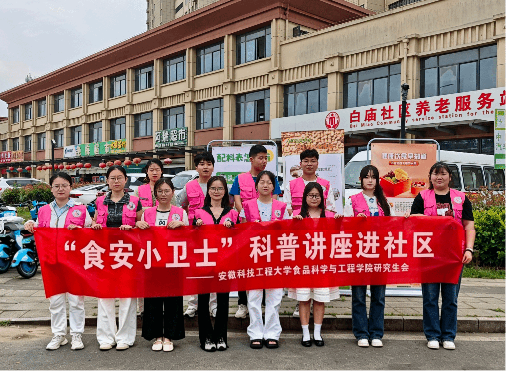 研究生白庙社区活动合照.png