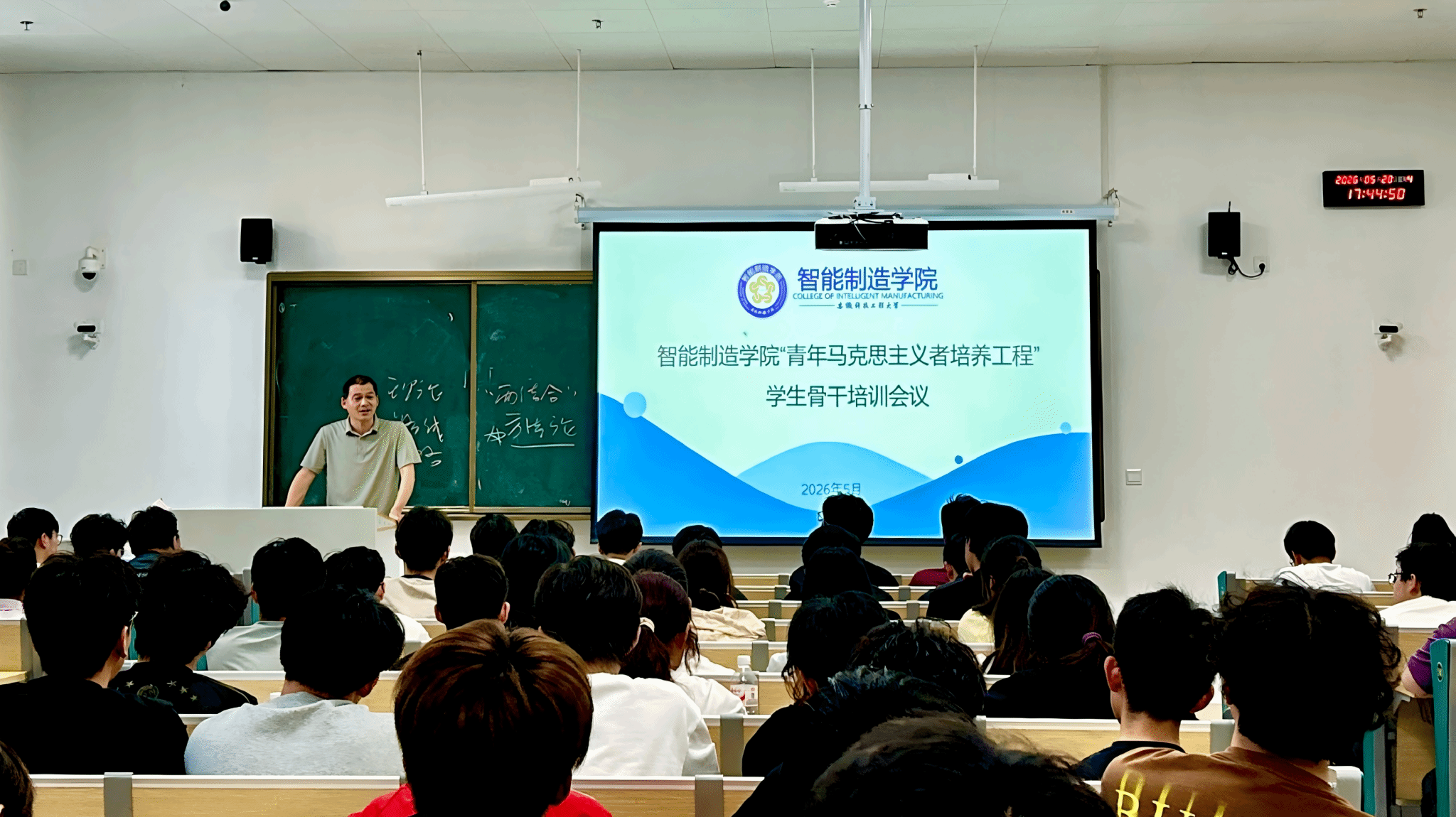 20260602 付晨宇 智能制造学院召开“青年马克思主义者培养工程”学生骨干培训会议.png